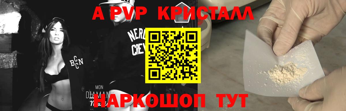 где продают наркотики  Альфа ПВП СК КРИС  Alpha PVP СК  Вход с VPN  Сарапул 