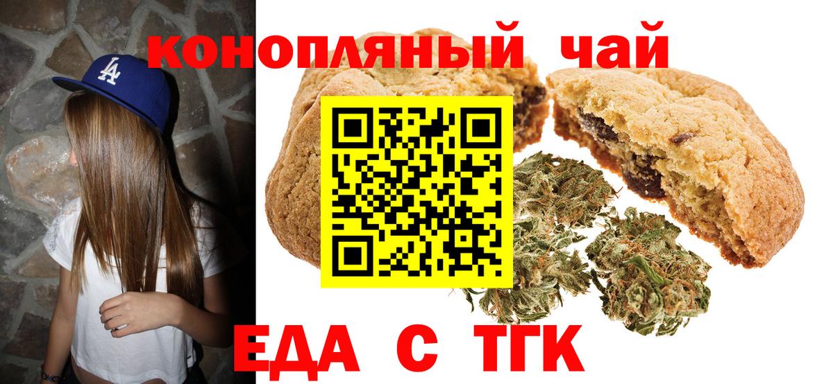 Сарапул  Печенье с ТГК конопля  Вход с VPN 