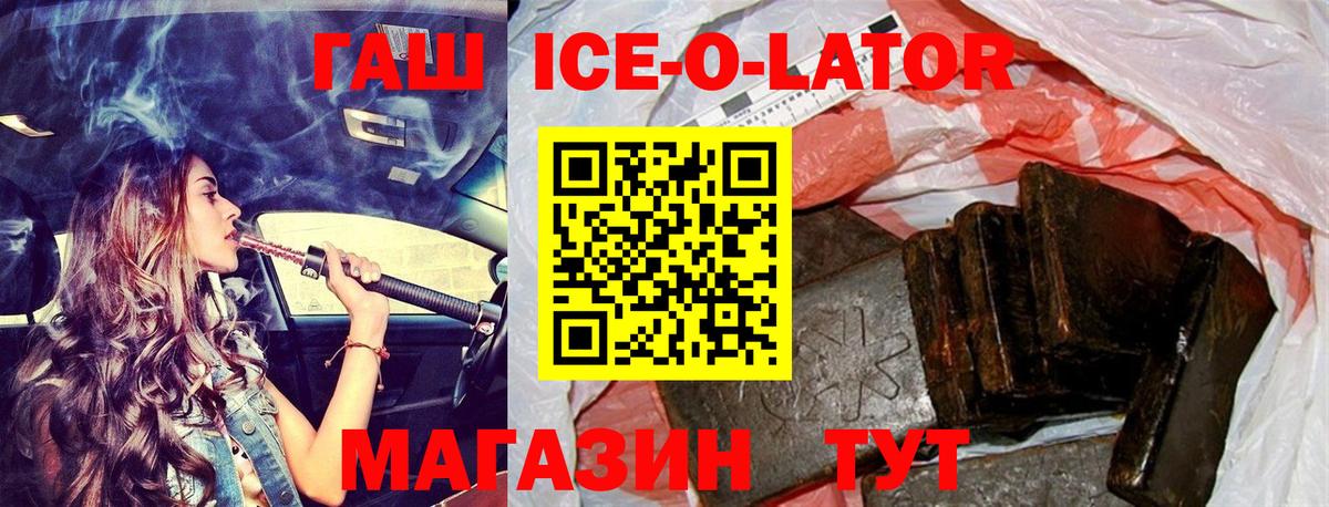 ГАШ хэш  Вход с VPN  ГАШИШ  ГАШ ice o lator  Сарапул 