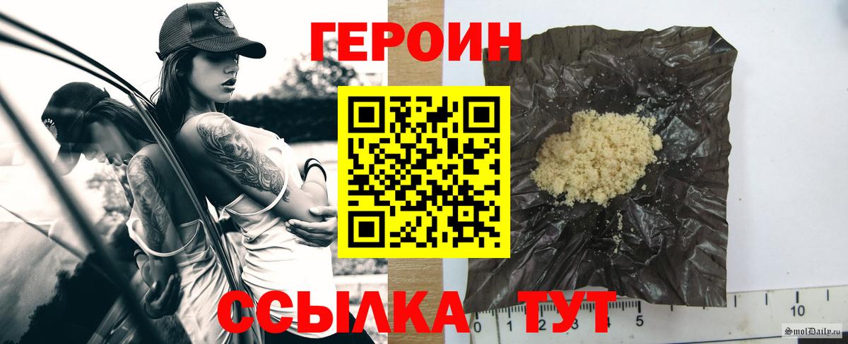 Сарапул  Героин гречка  Вход с VPN 