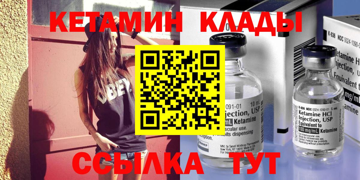 КЕТАМИН ketamine  Вход с VPN  КЕТАМИН VHQ  Сарапул 
