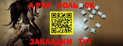 стафф Пугачёв