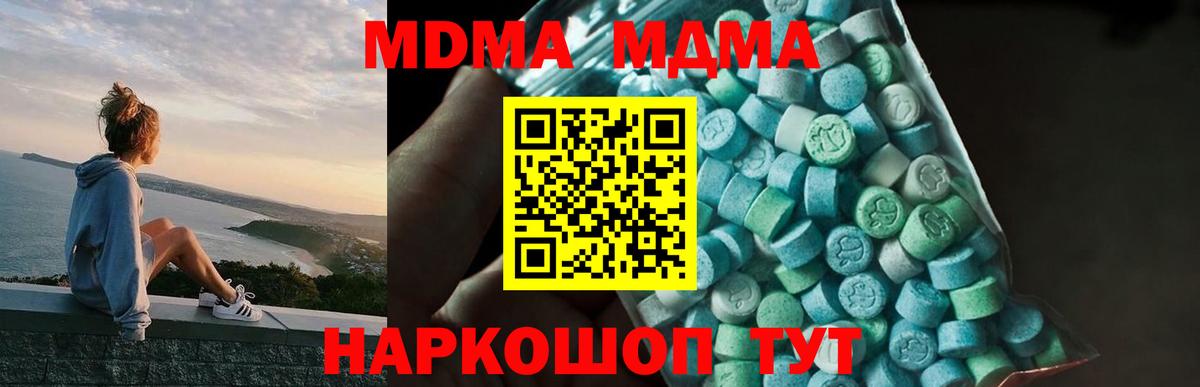Сарапул  МДМА  Вход с VPN  MDMA молли  MDMA Molly 