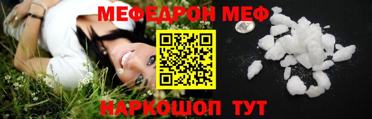 МЕФ мука Сарапул