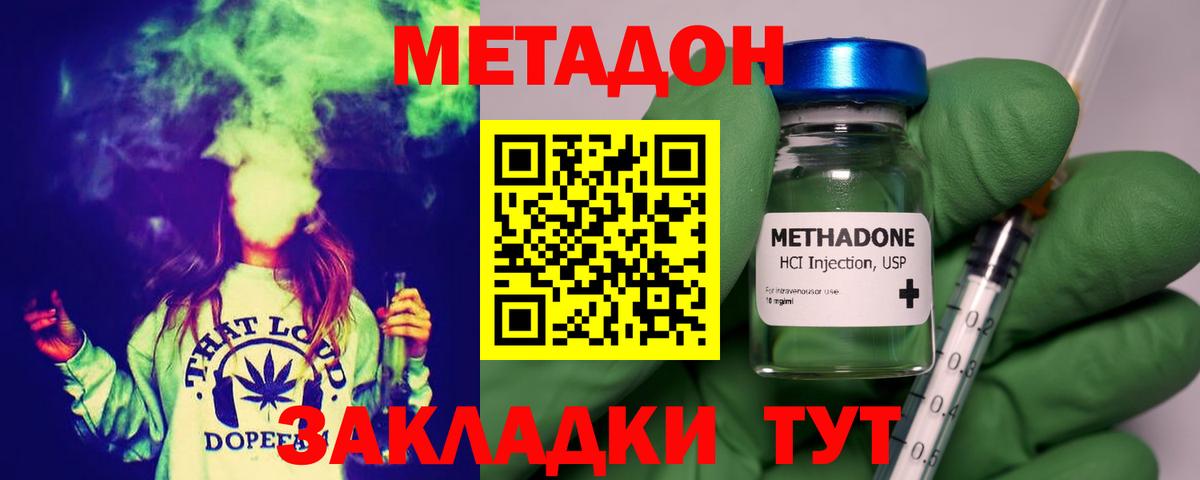 Метадон белоснежный  МЕТАДОН кристалл  нарко площадка клад  Вход с VPN  Сарапул 