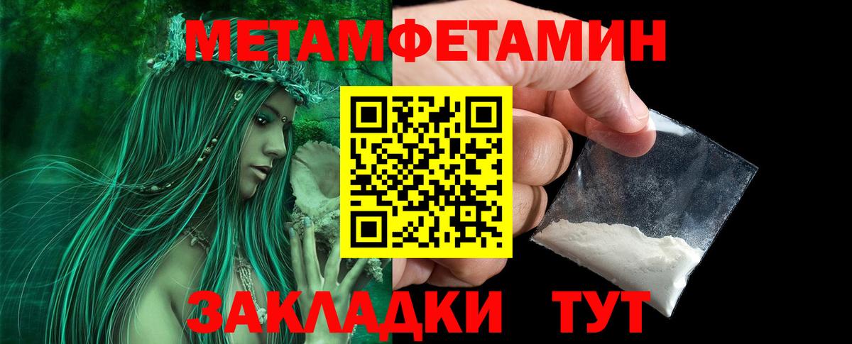 Метамфетамин мет  Вход с VPN  Метамфетамин мет  Сарапул 